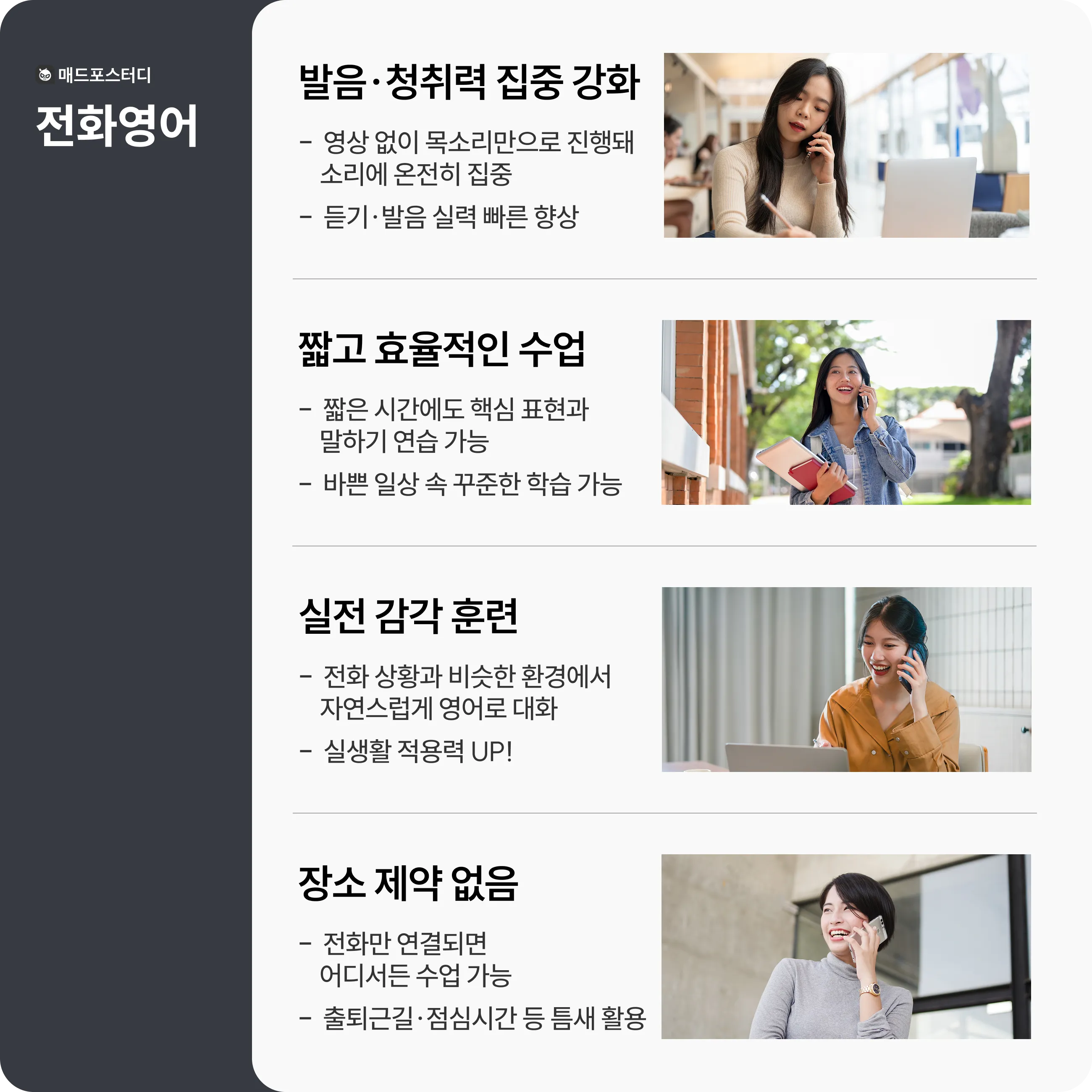 전화영어 수업