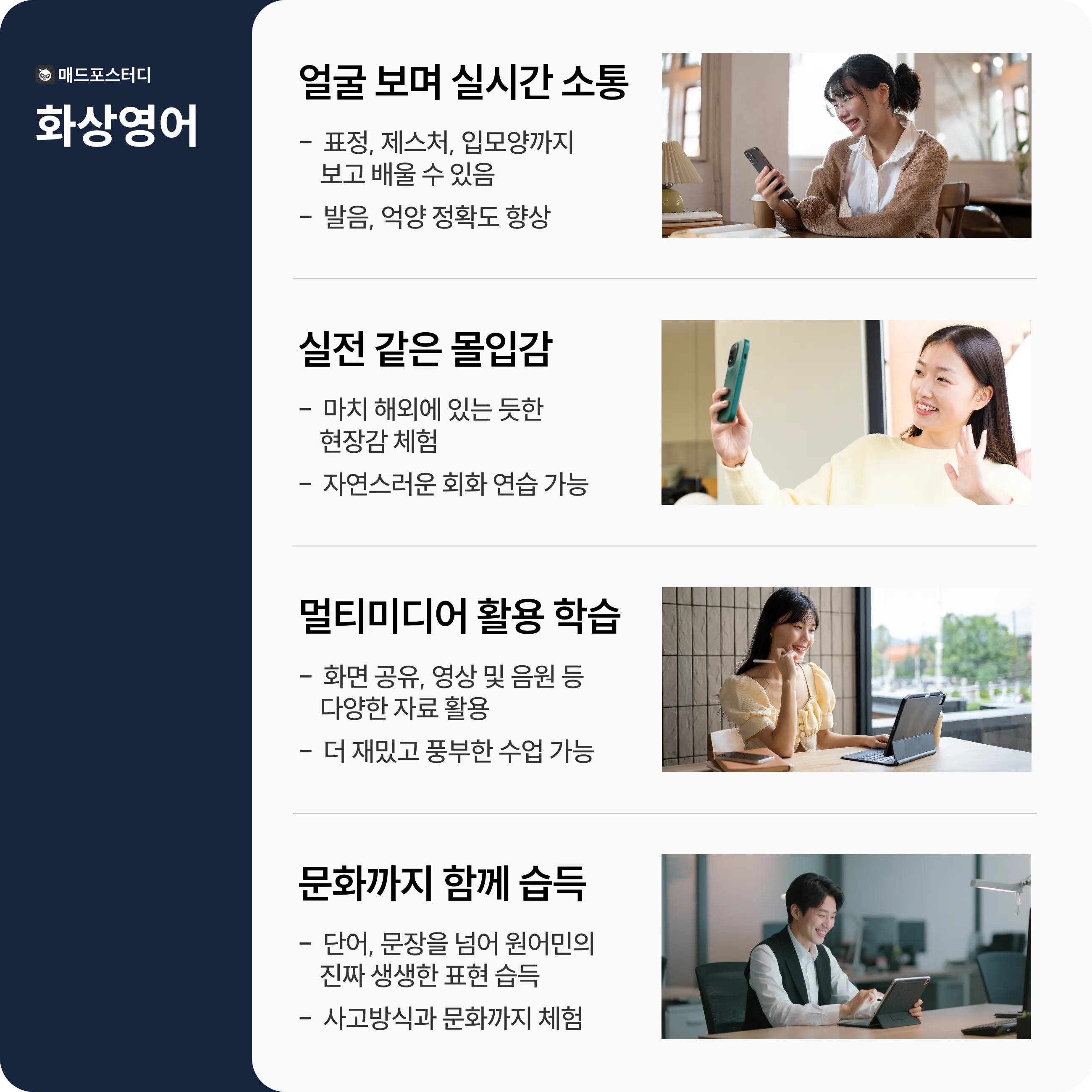 화상영어 수업