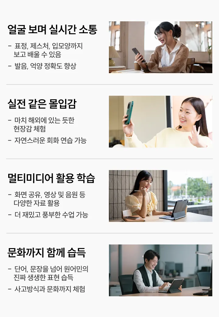 화상영어 수업
